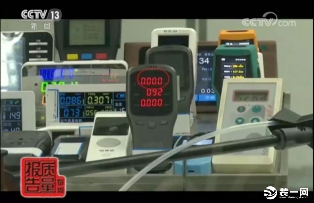 網(wǎng)紅甲醛檢測(cè)儀有用嗎？央視新聞：全部不合格！