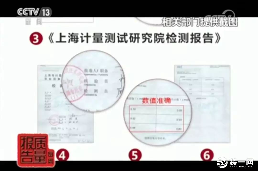 網(wǎng)紅甲醛檢測(cè)儀有用嗎？央視新聞：全部不合格！